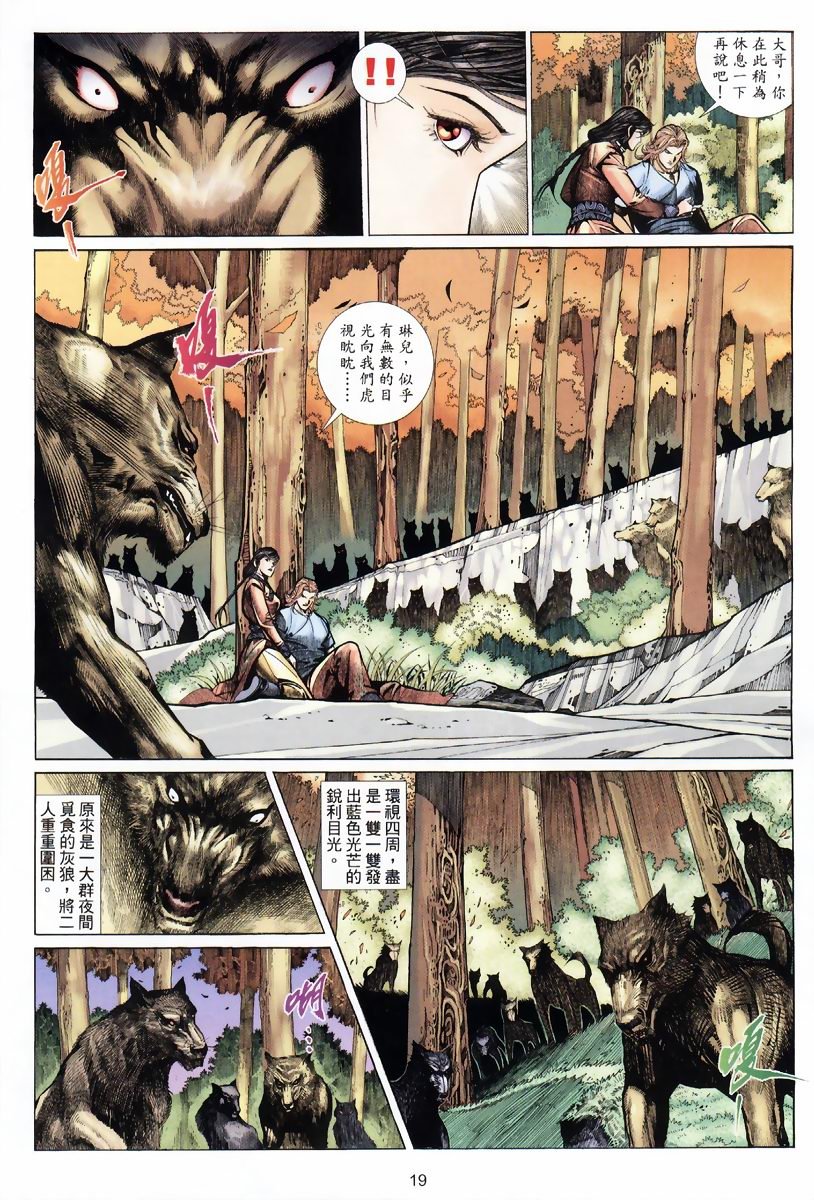 第19话