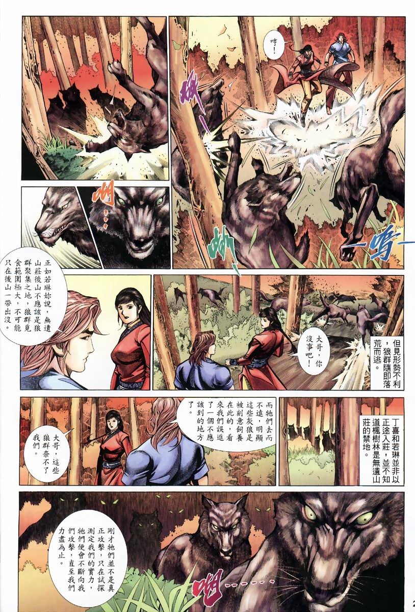 第19话