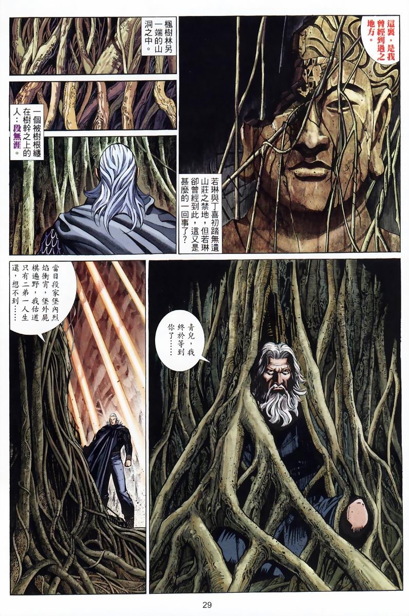 第19话