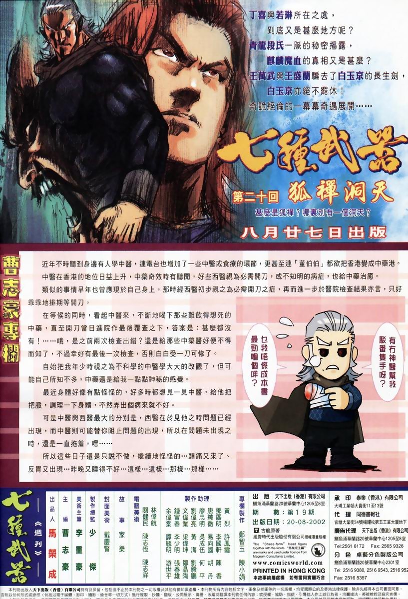 第19话