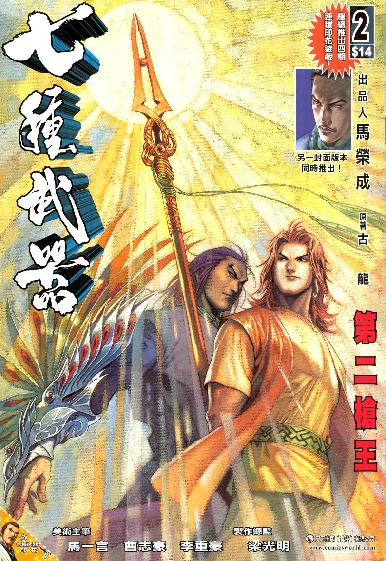 第2话