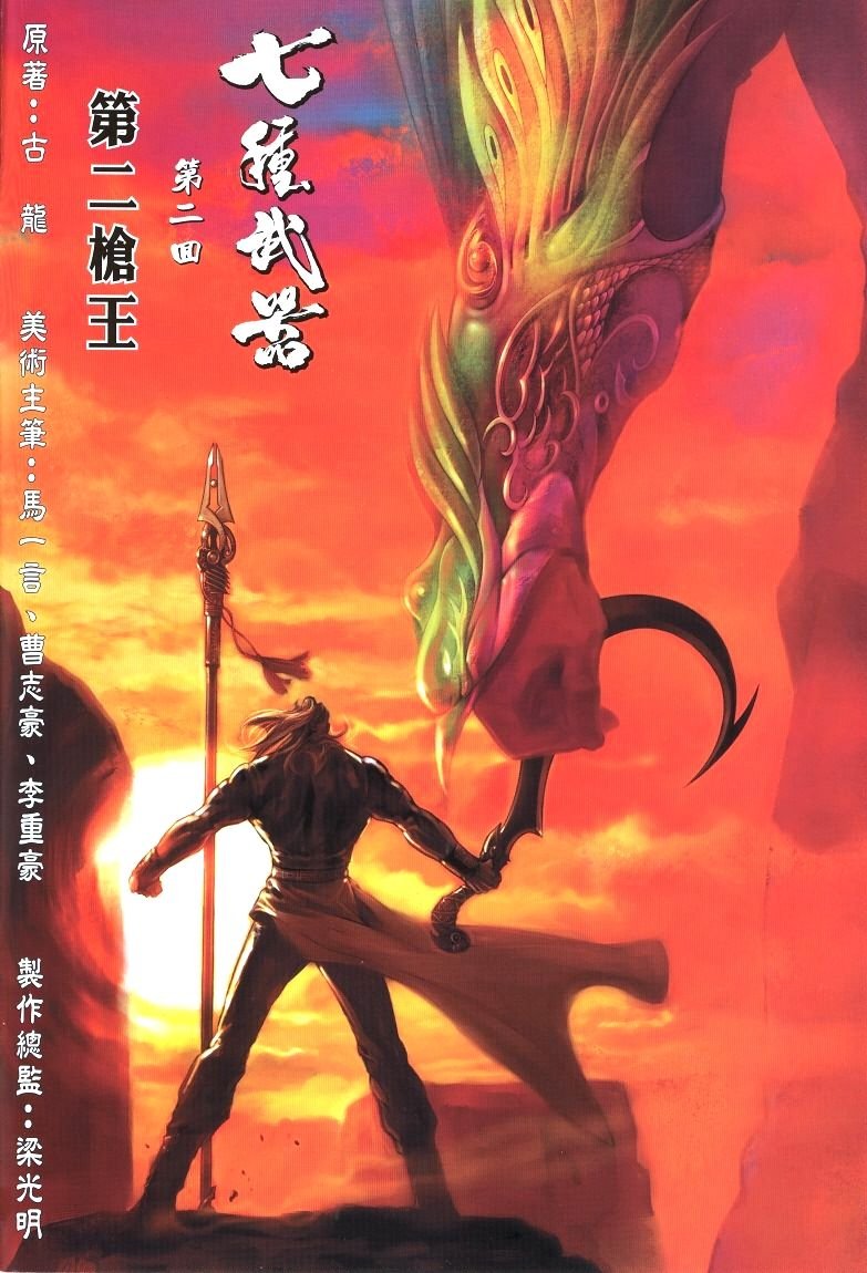 第2话