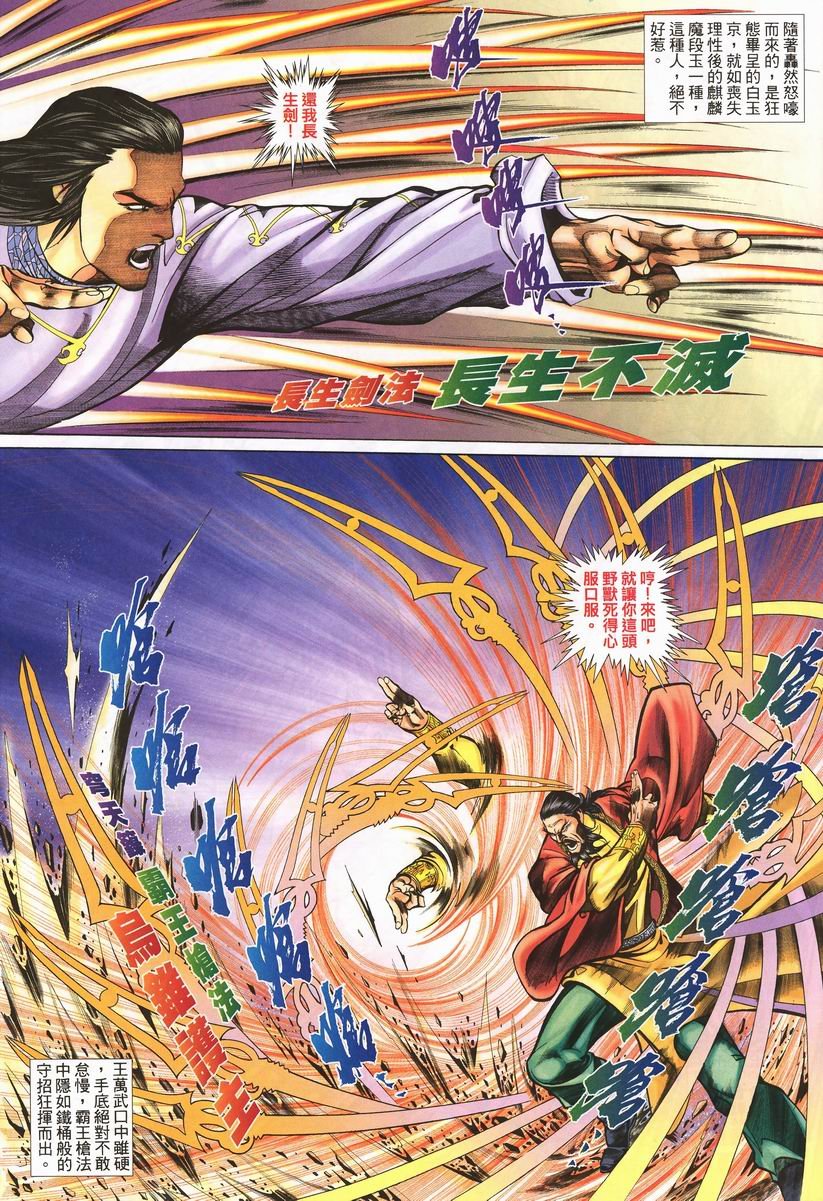 第21话