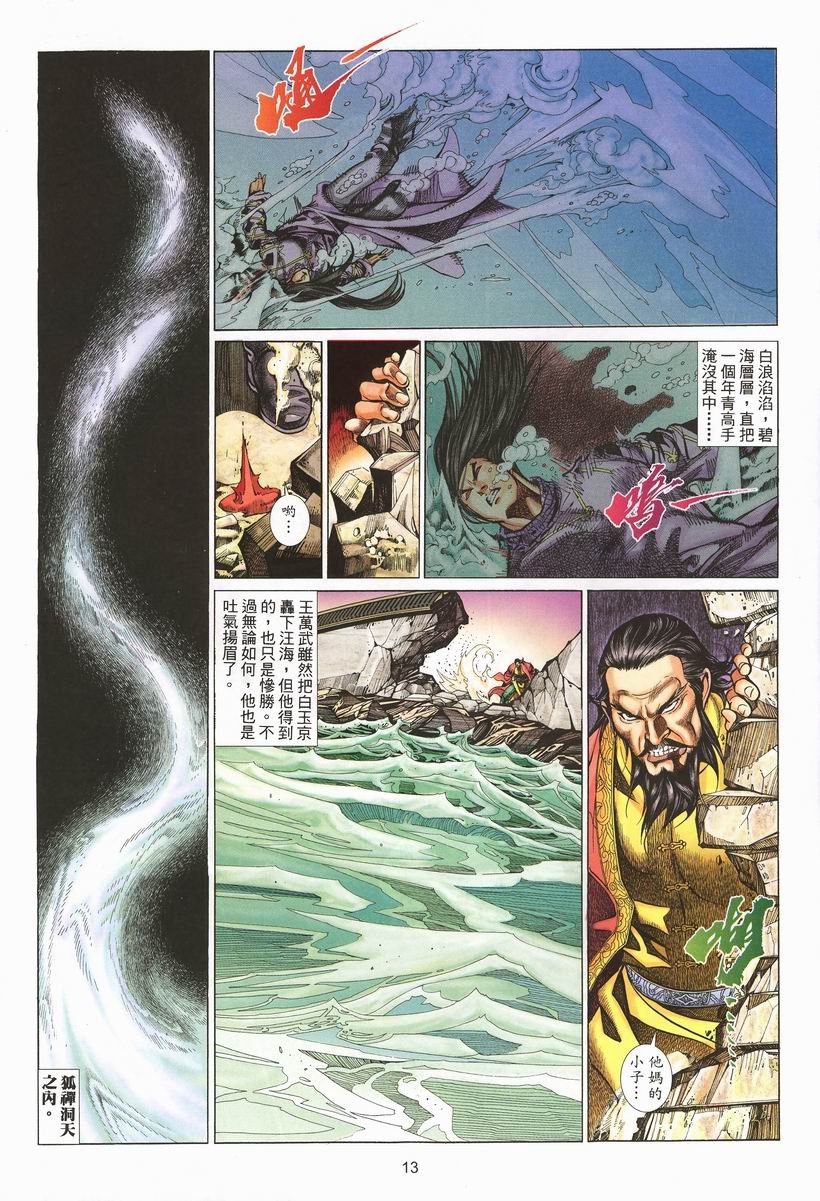 第21话