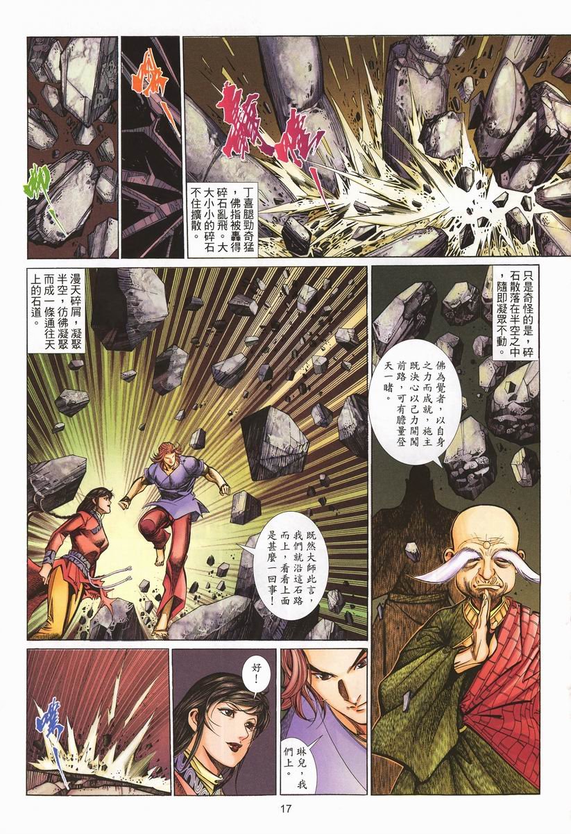 第21话