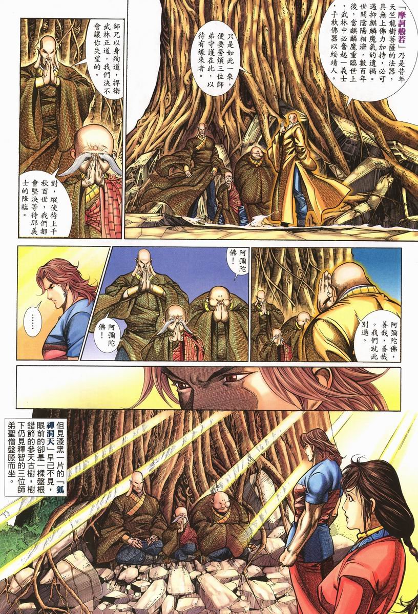 第21话