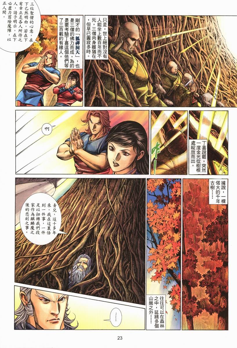 第21话