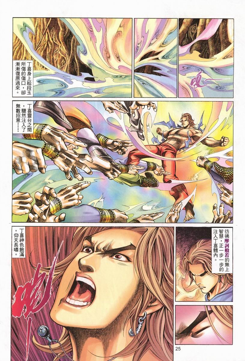 第21话