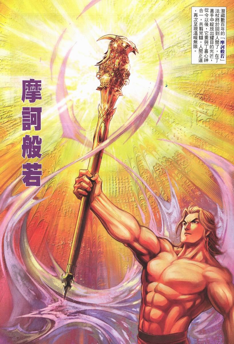 第21话