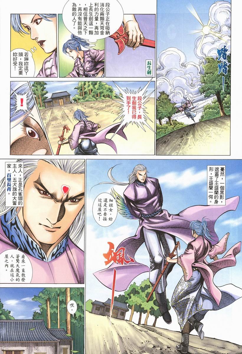 第21话