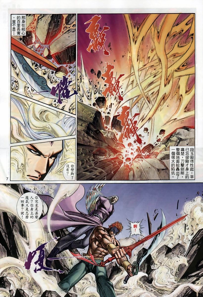 第23话