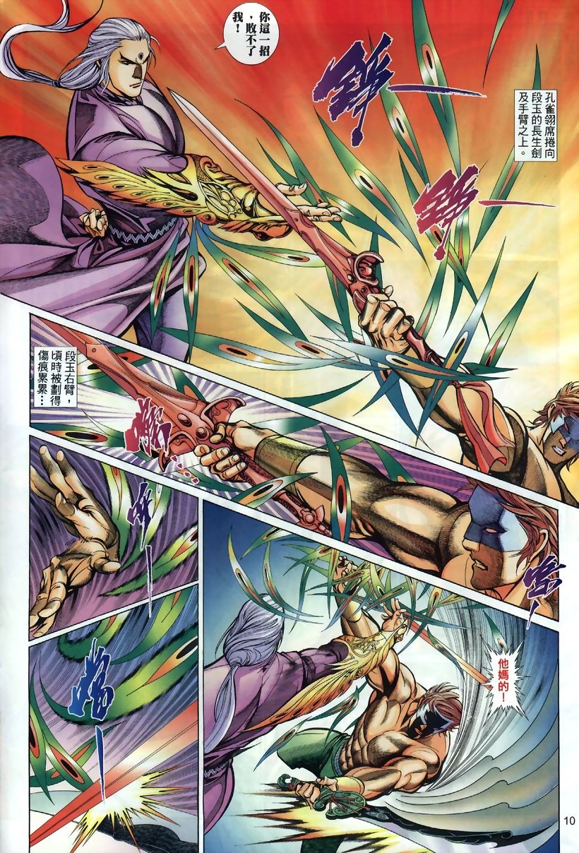 第23话