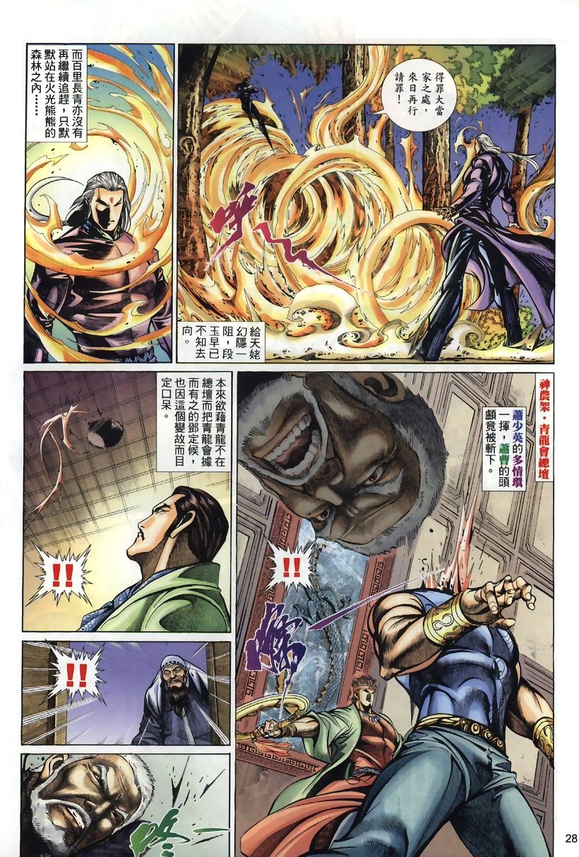 第23话