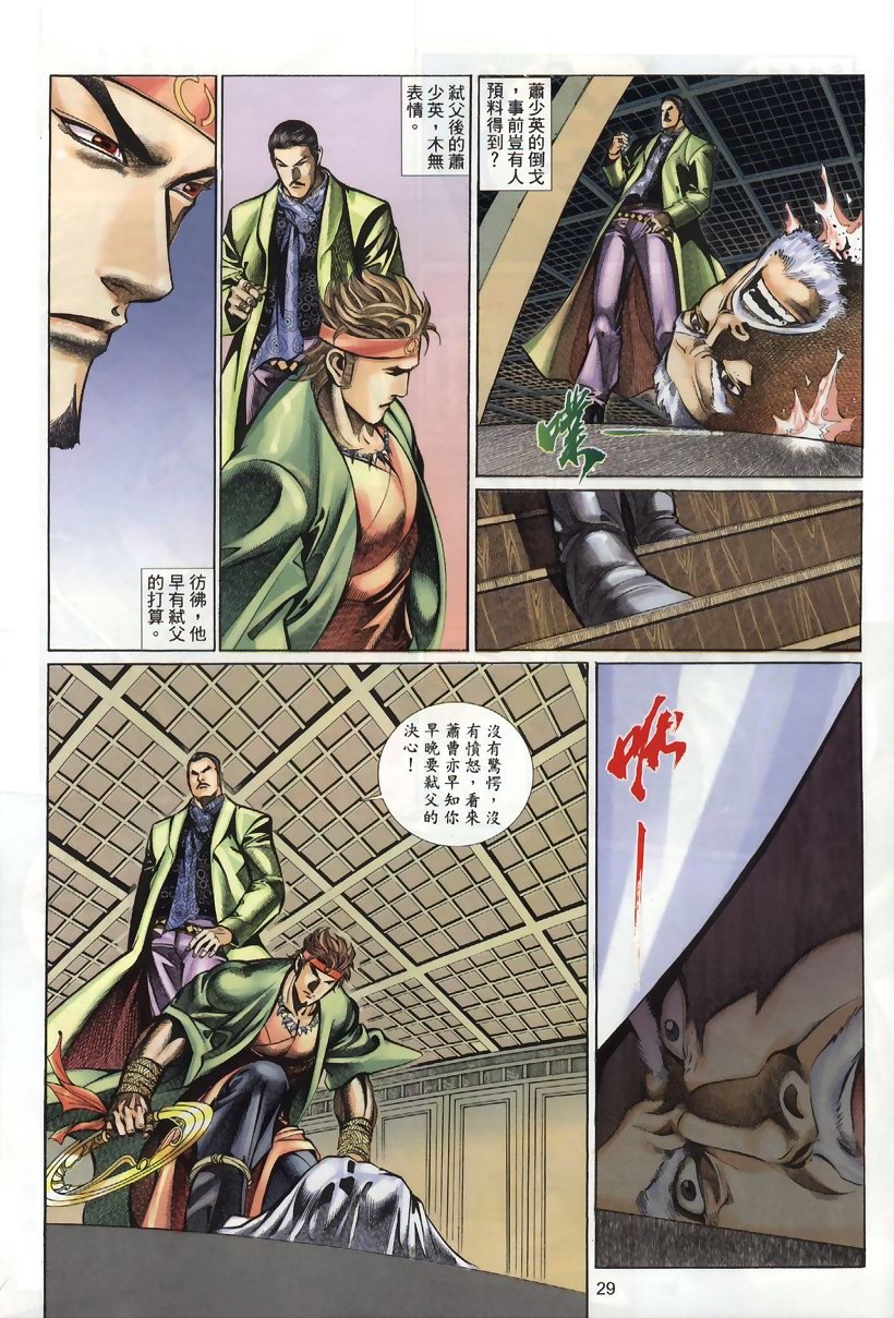 第23话