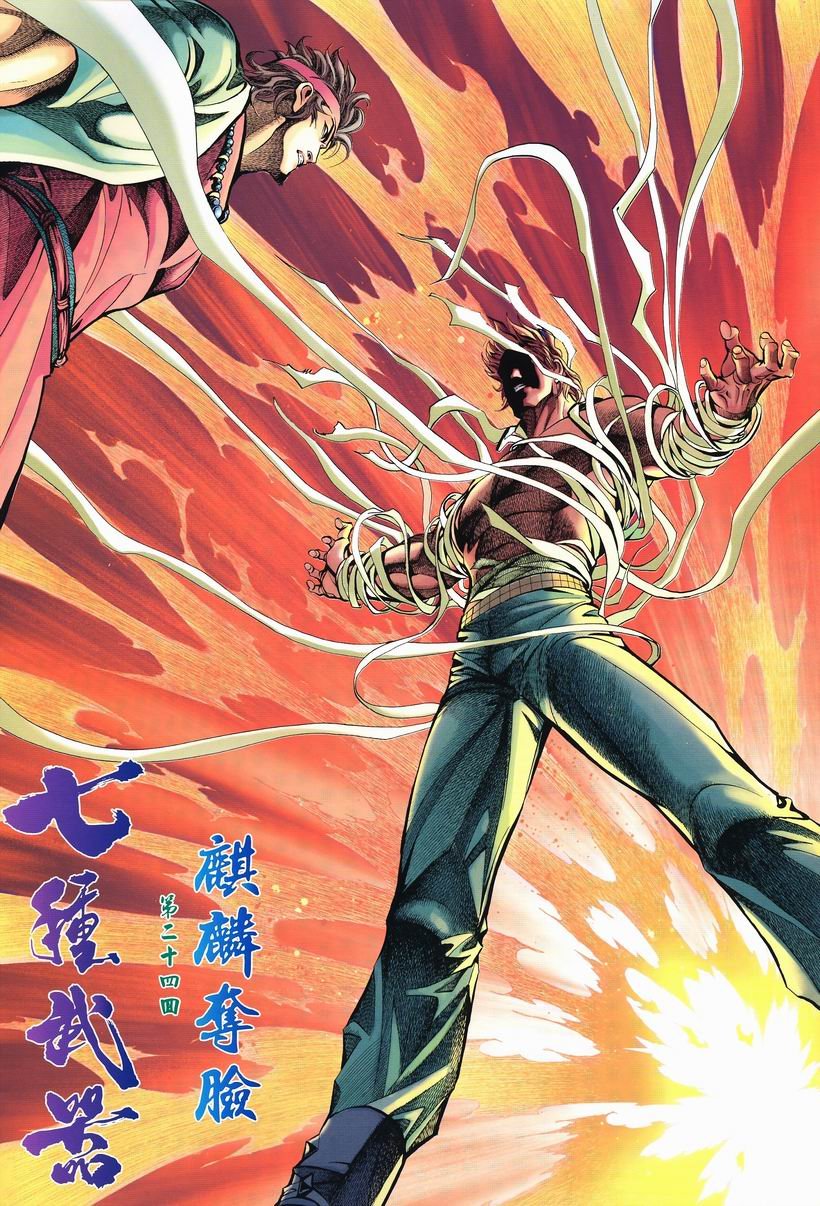 第24话