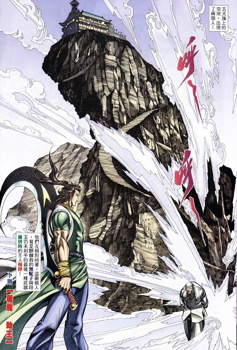 第26话
