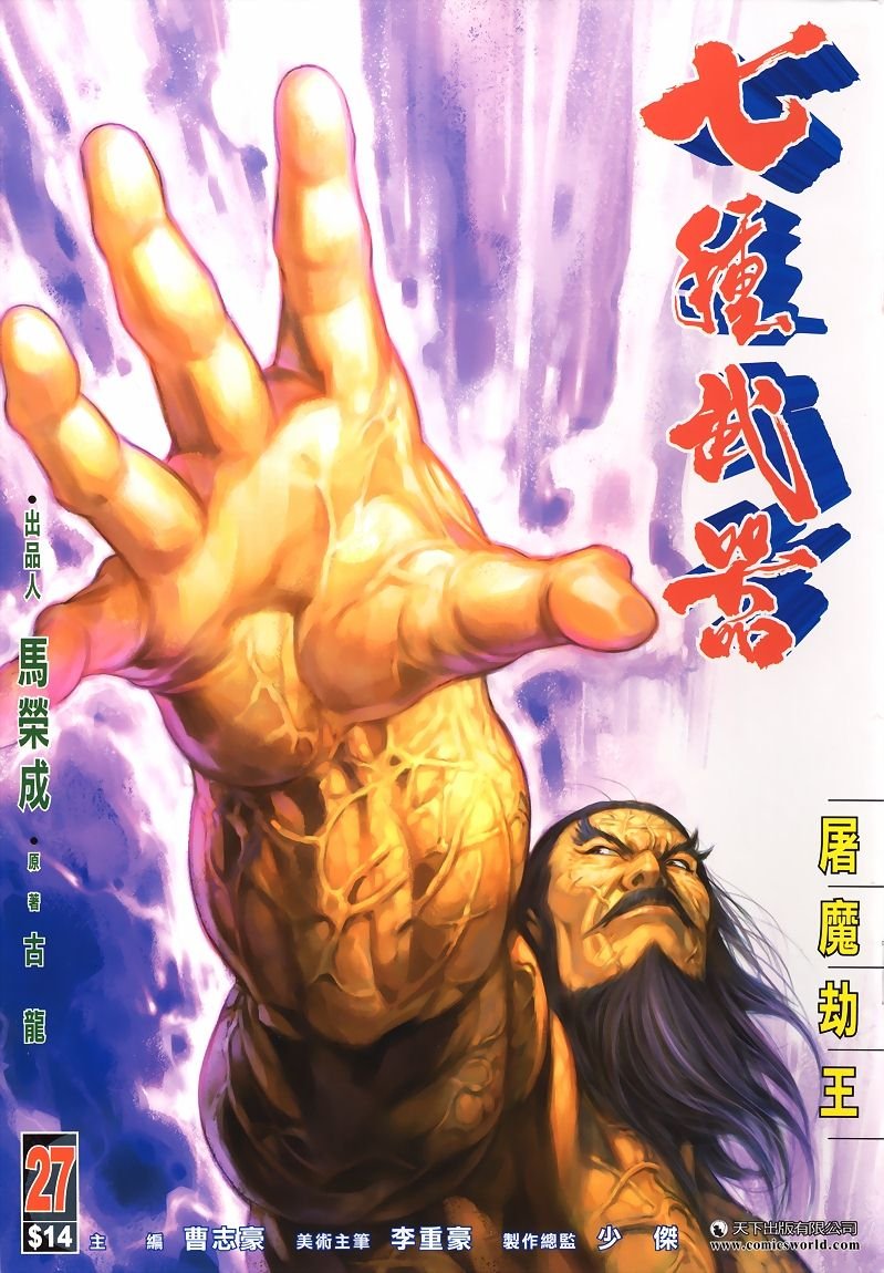 第27话