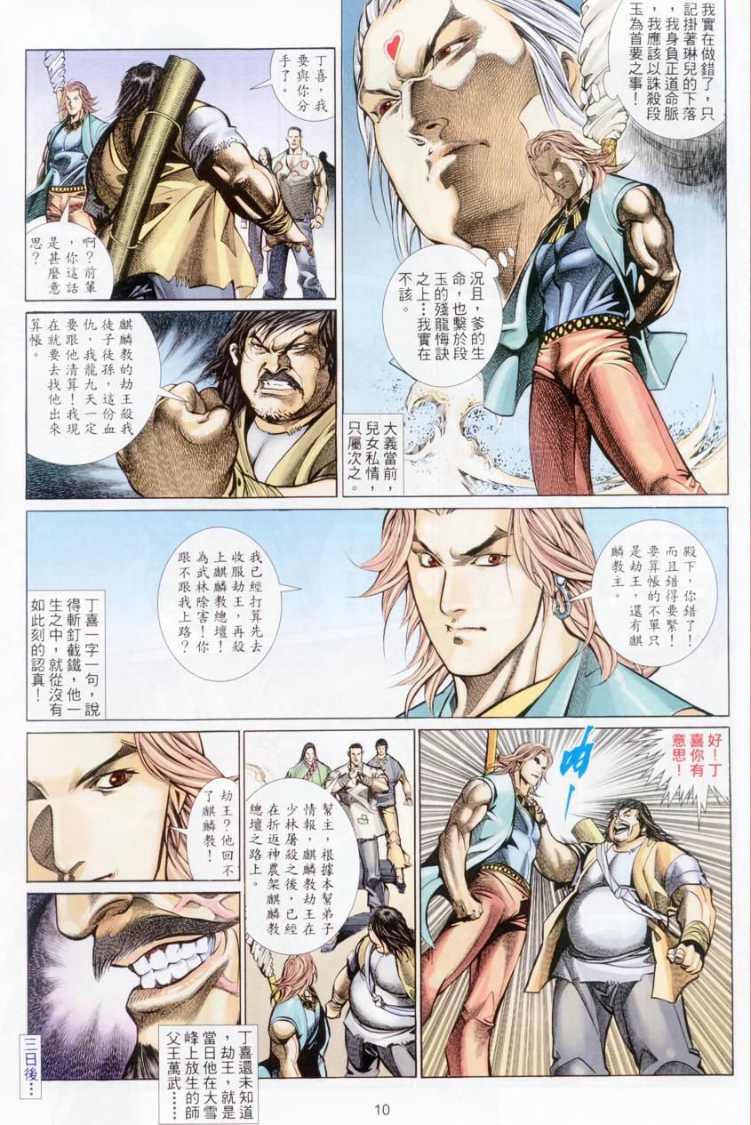 第28话