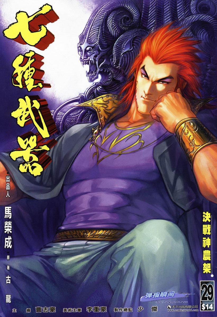 第29话