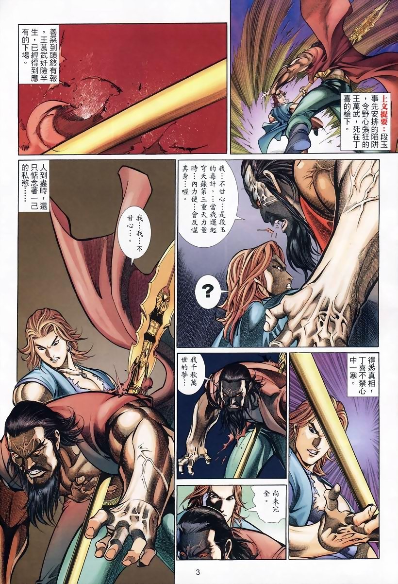 第29话