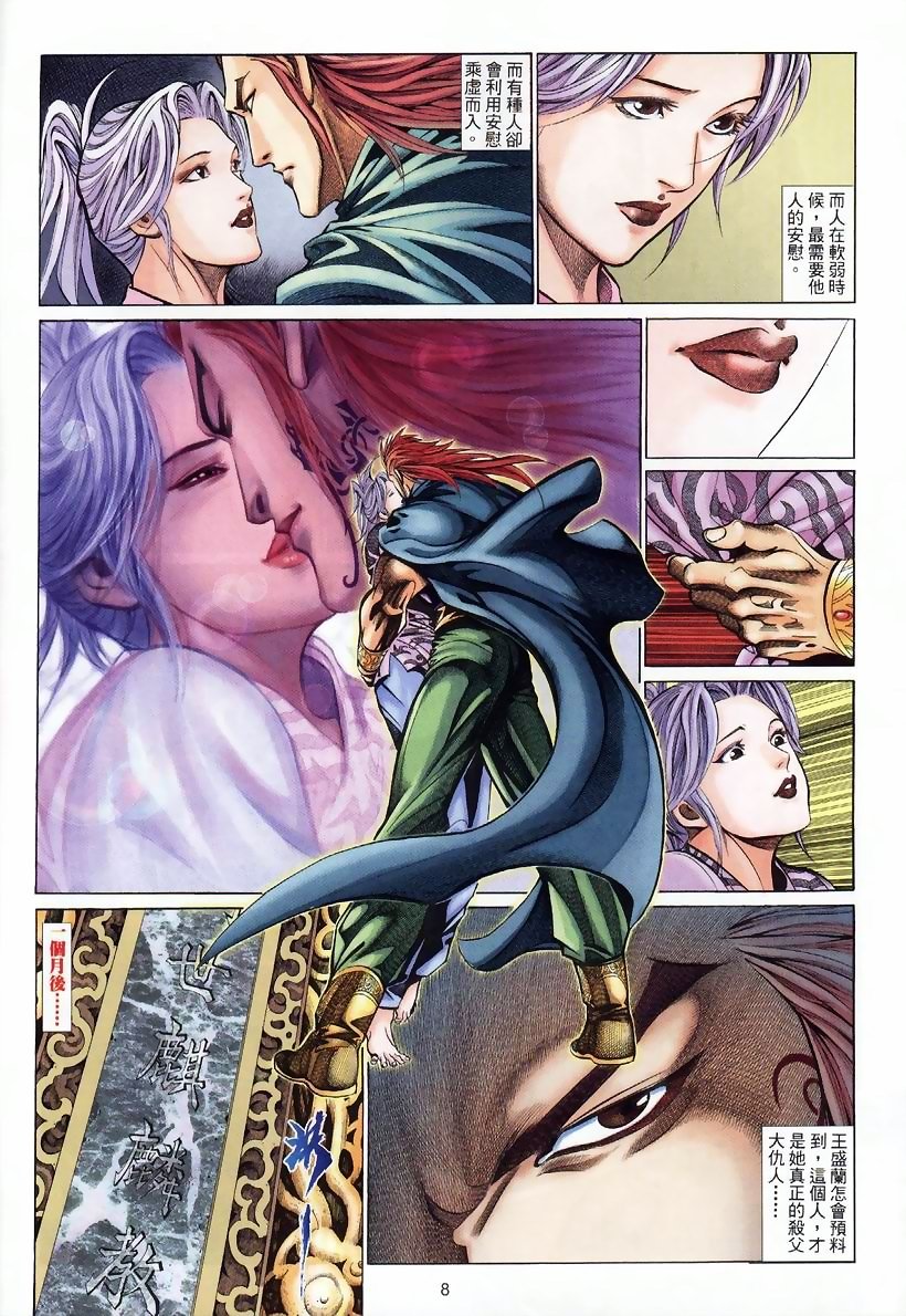 第29话