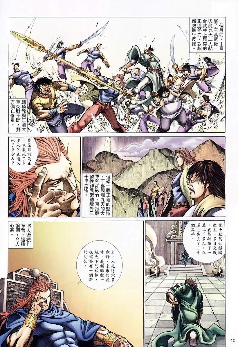 第29话