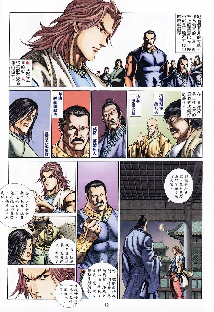 第29话