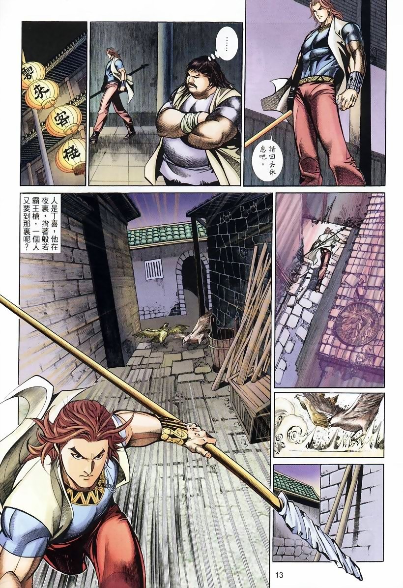 第29话