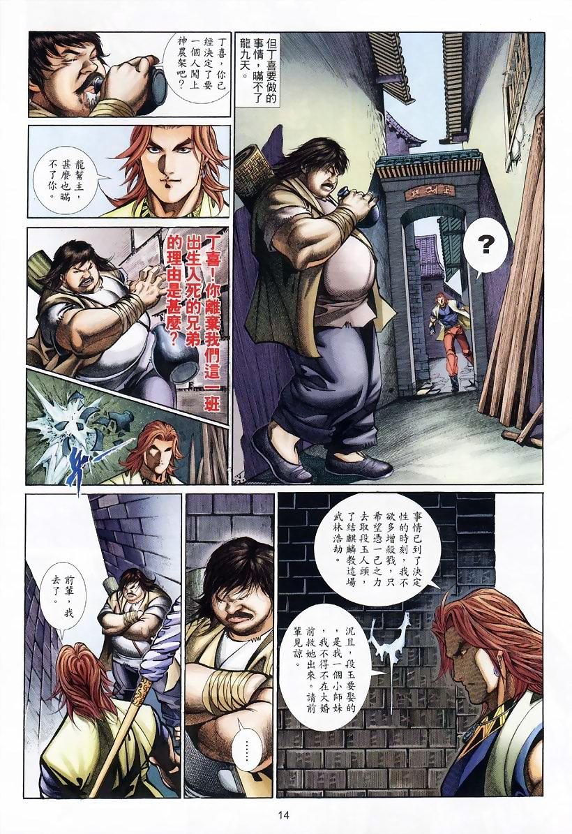 第29话