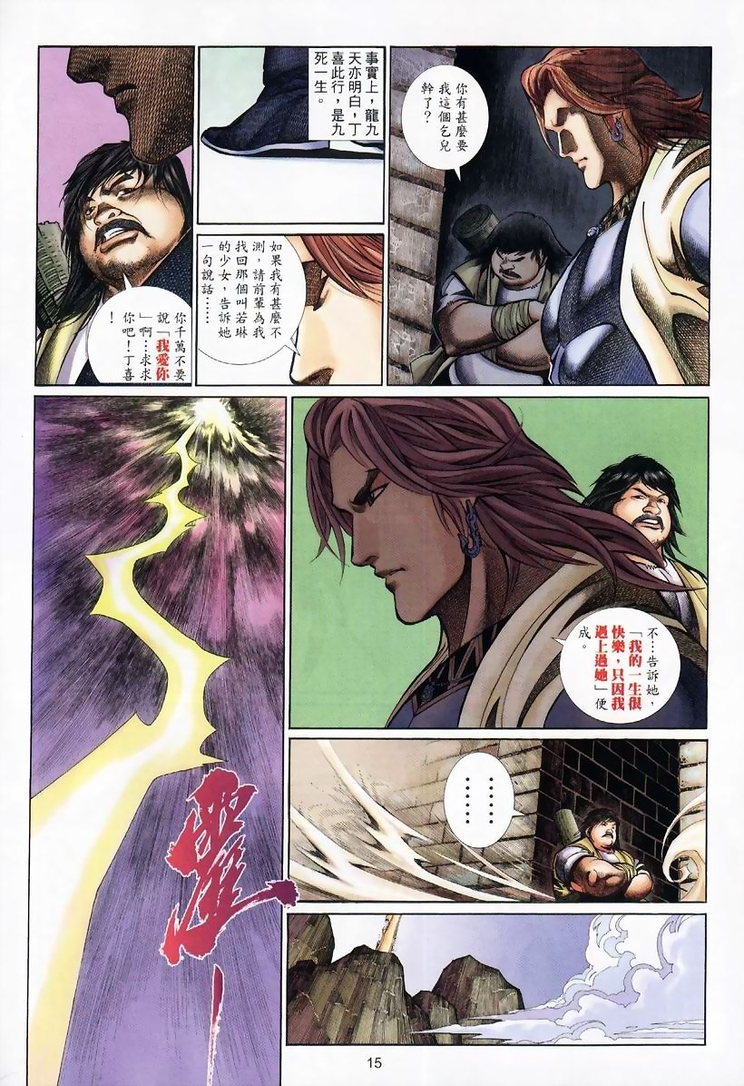 第29话