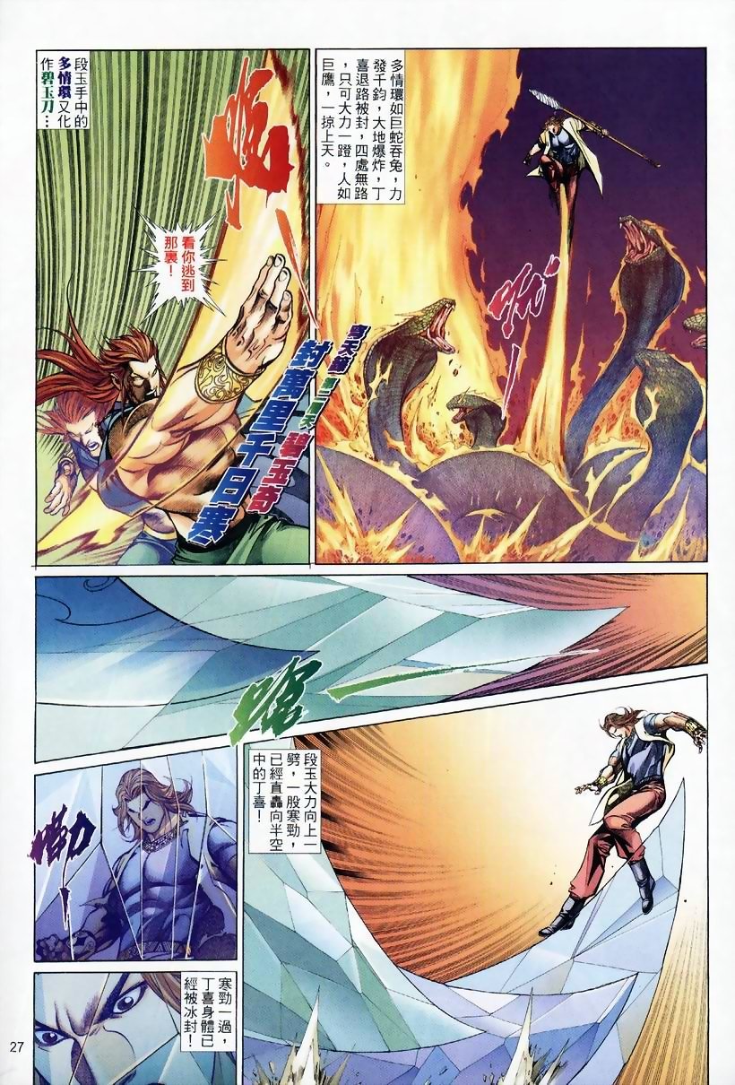 第29话