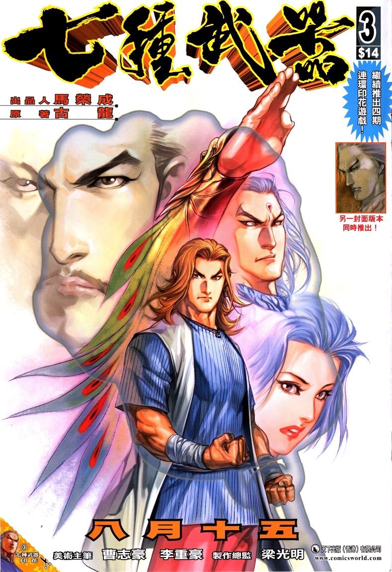 第3话