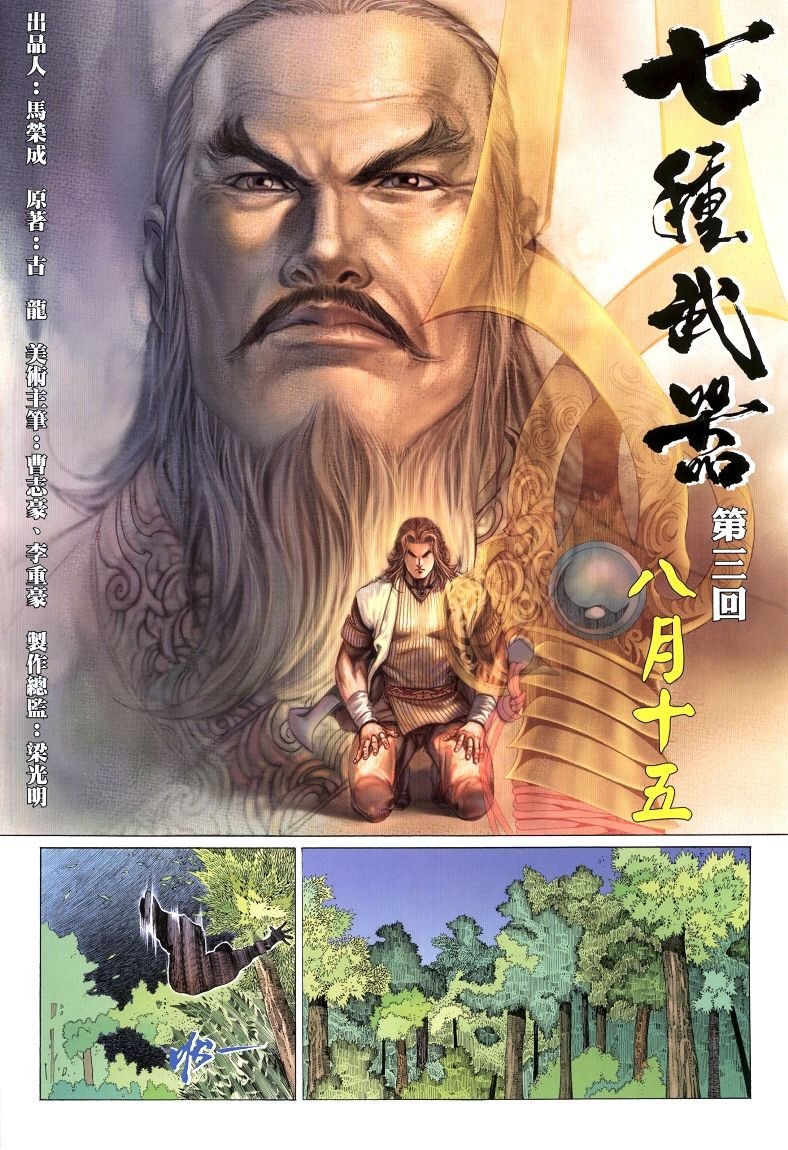 第3话