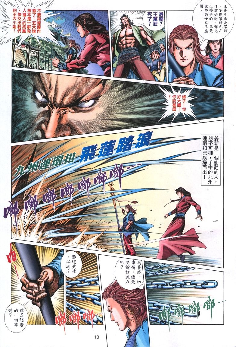 第3话