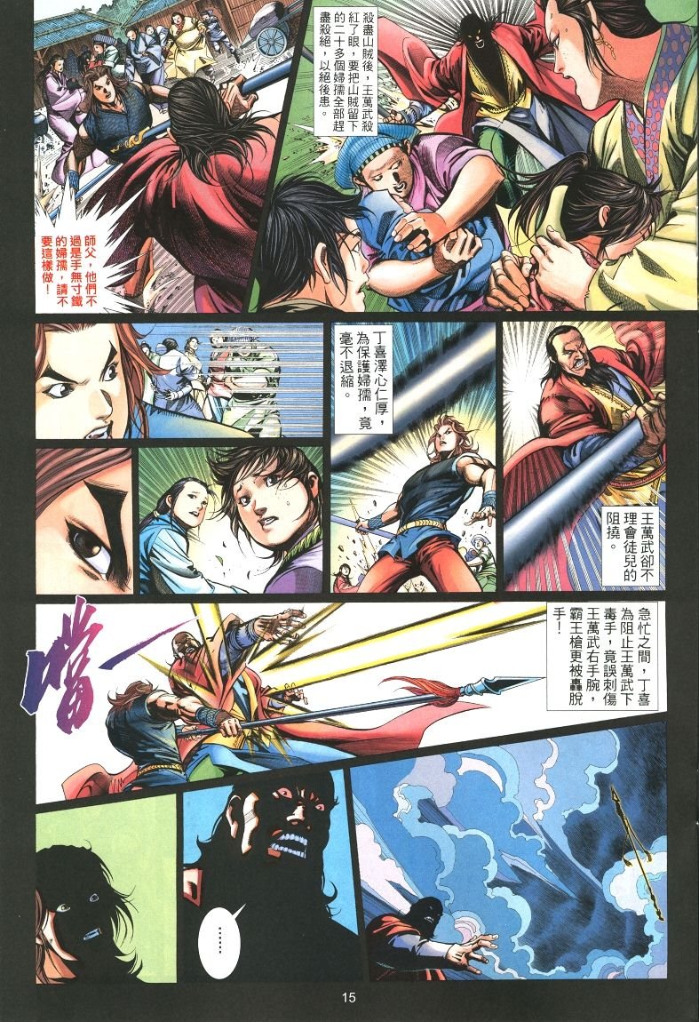 第3话