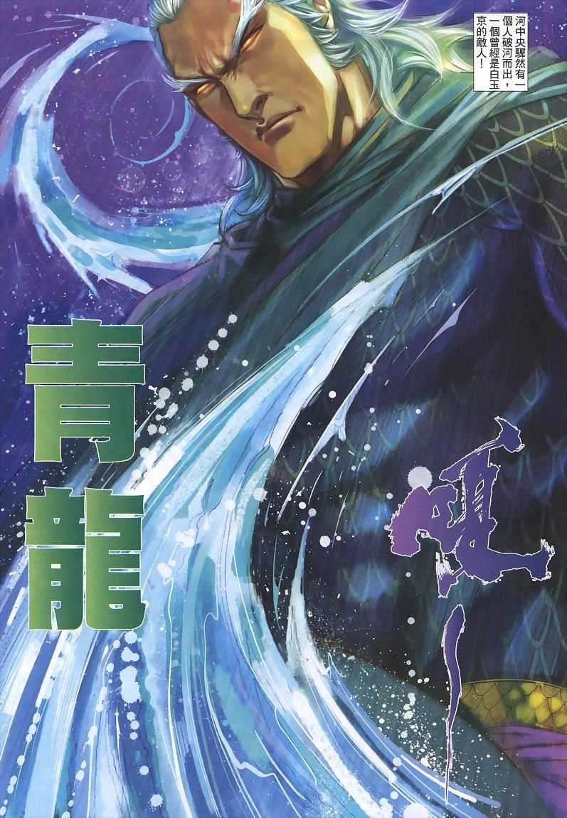 第30话