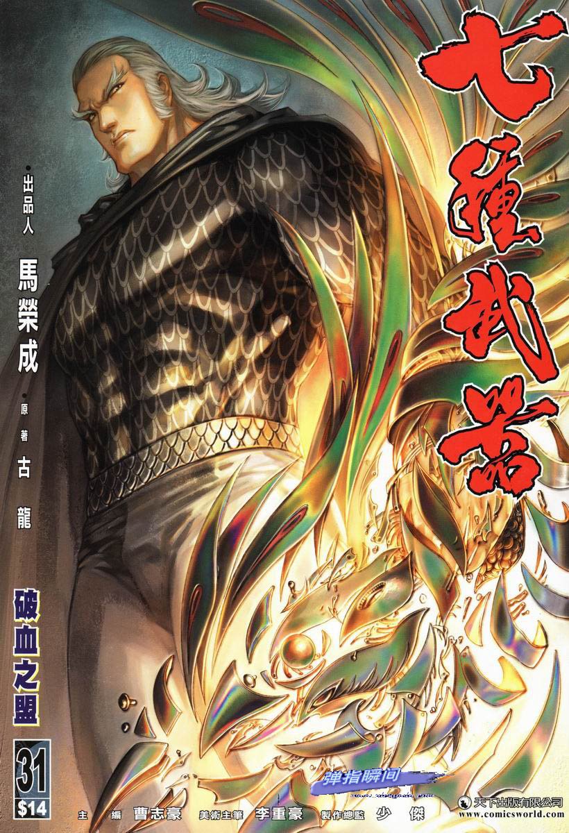 第31话