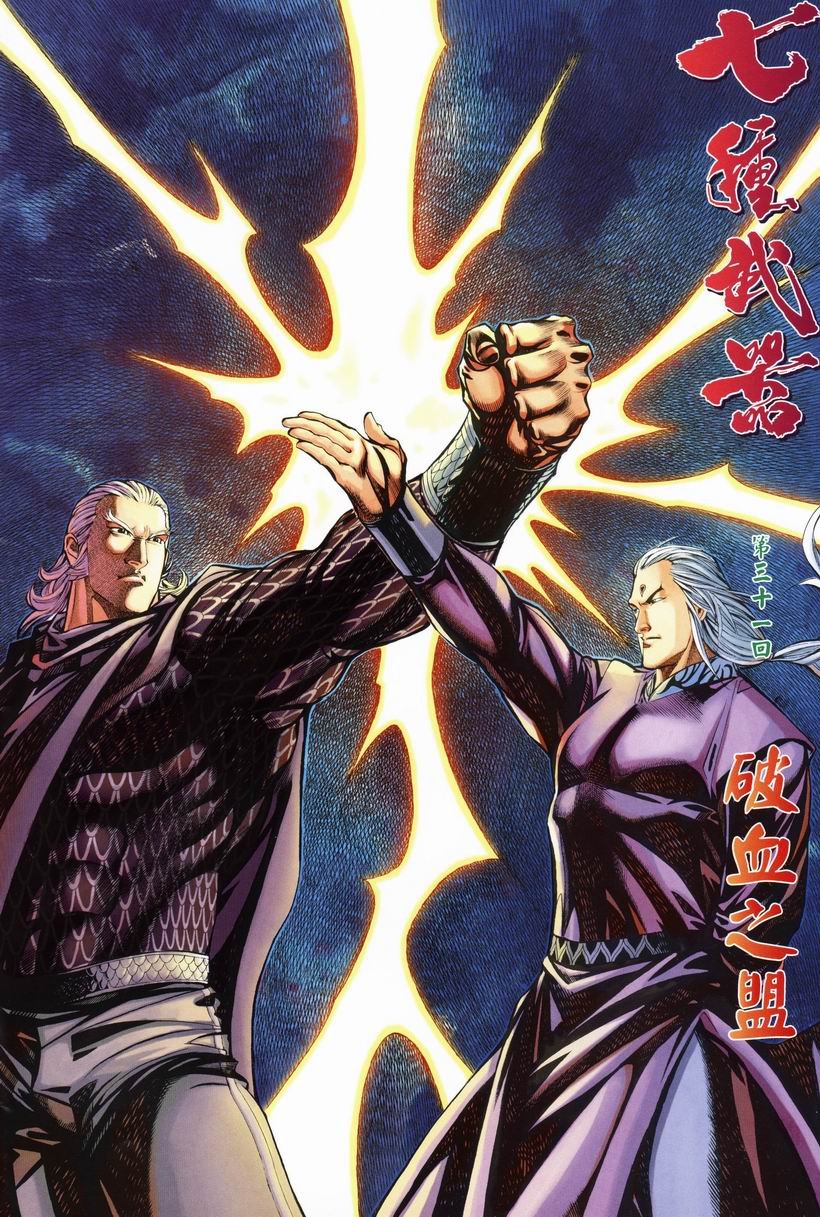 第31话