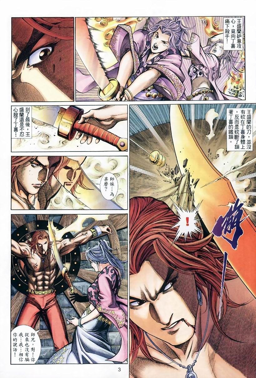 第31话