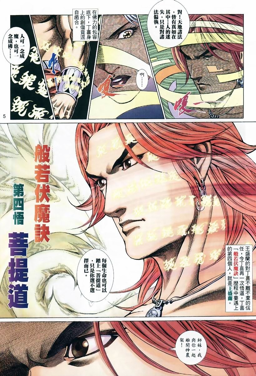 第31话