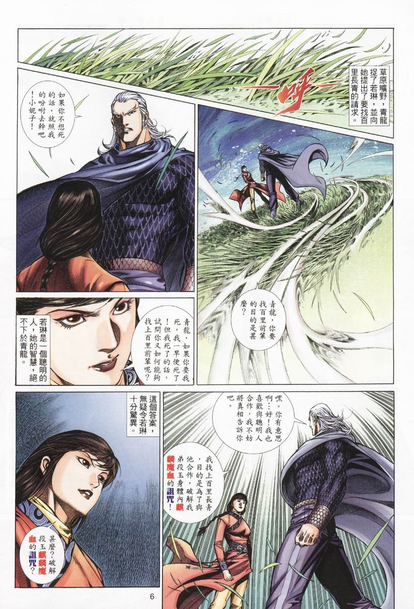 第31话