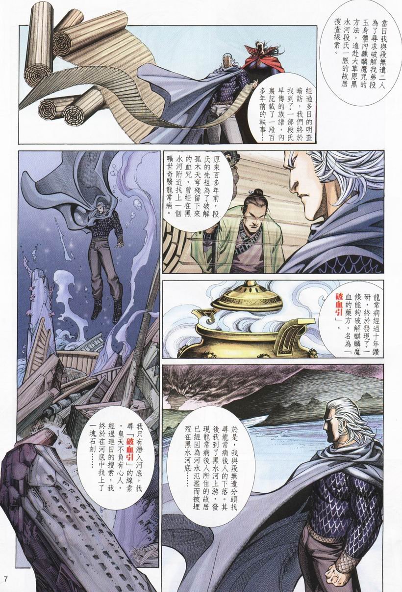 第31话