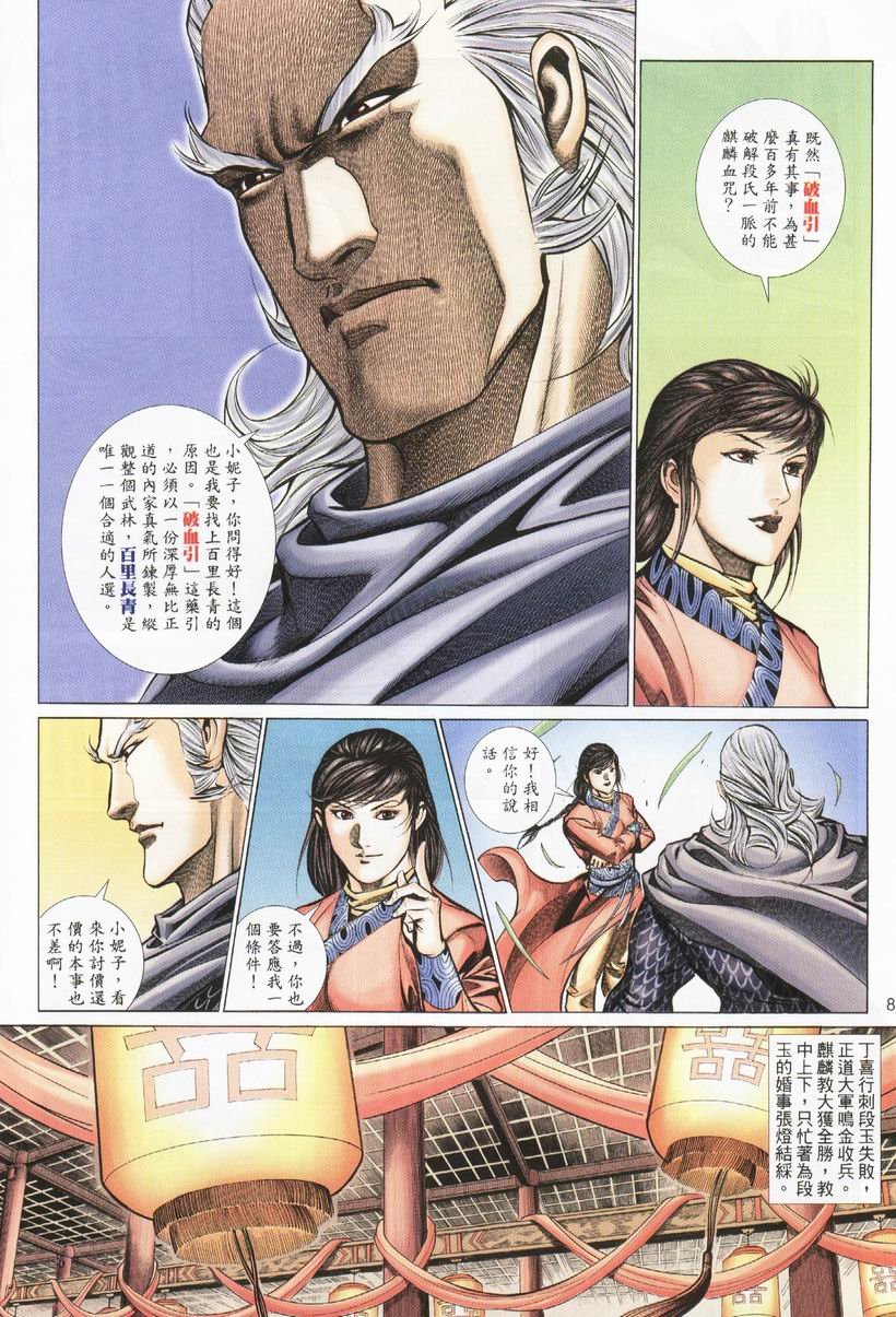 第31话