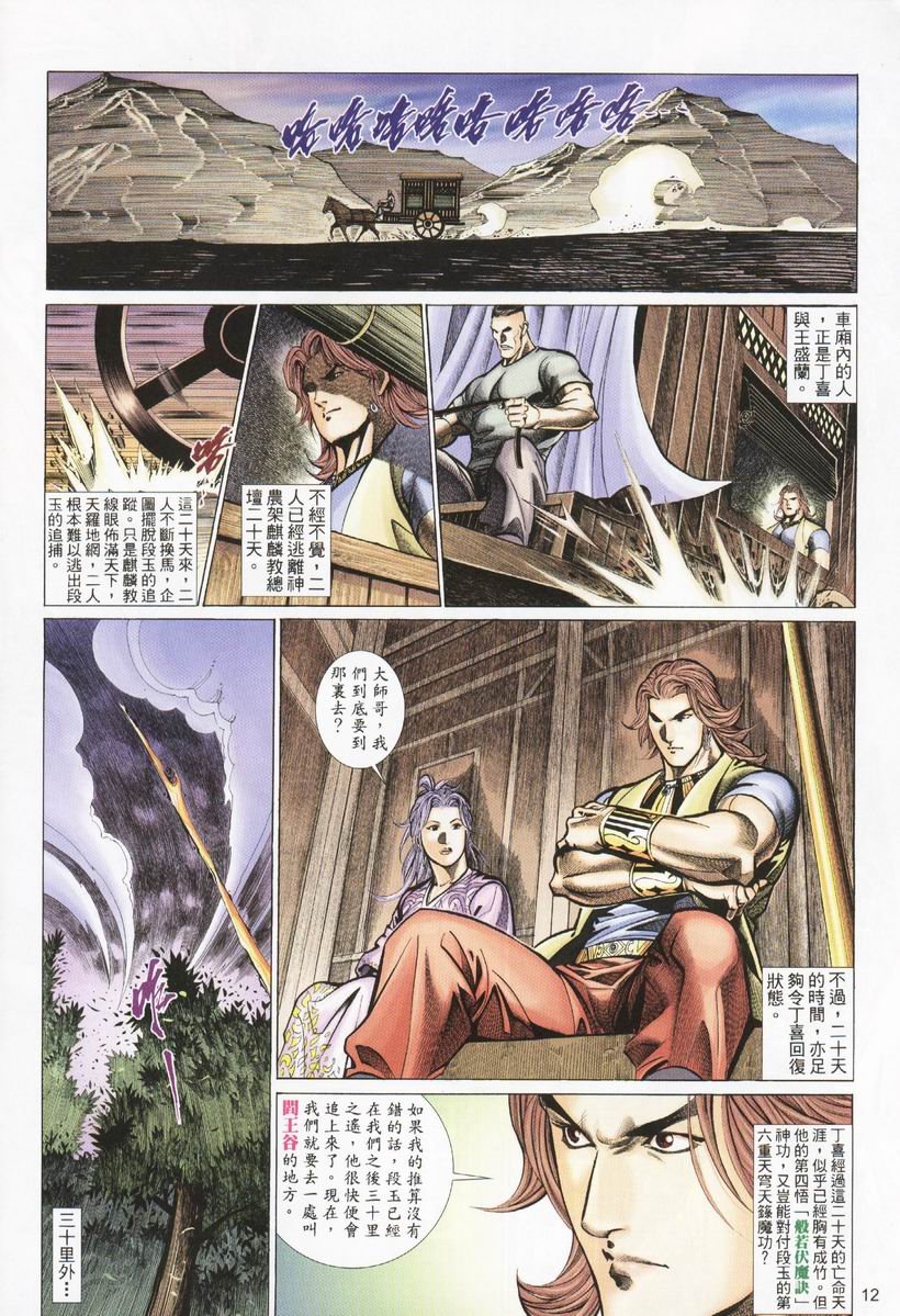 第31话
