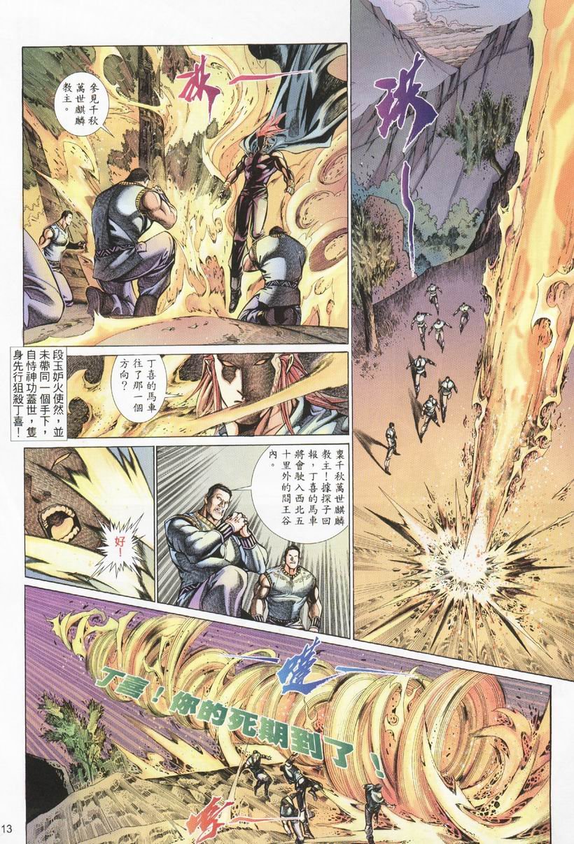 第31话