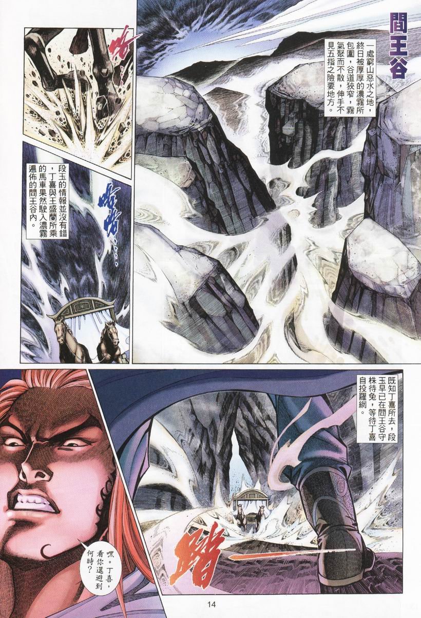 第31话