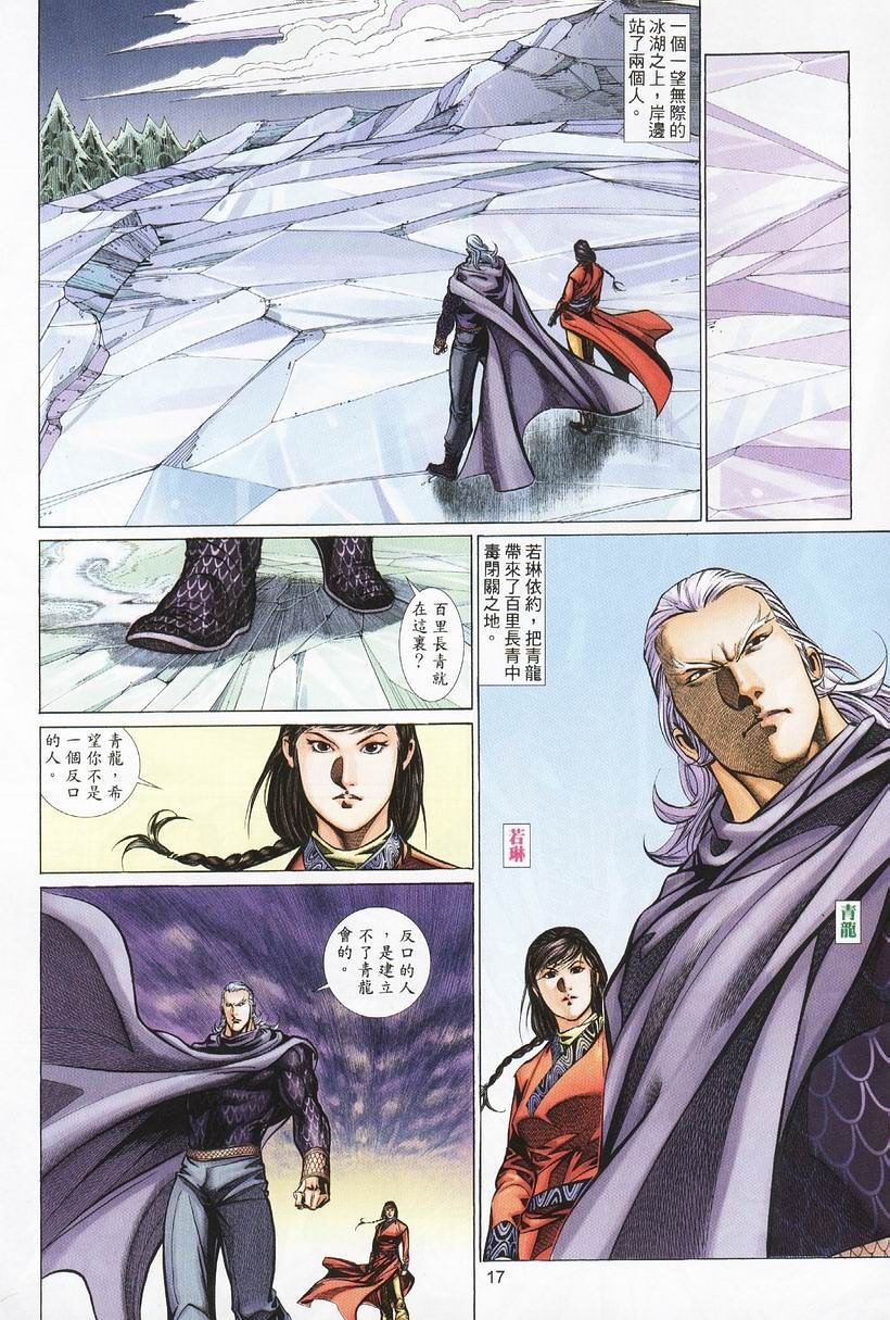 第31话