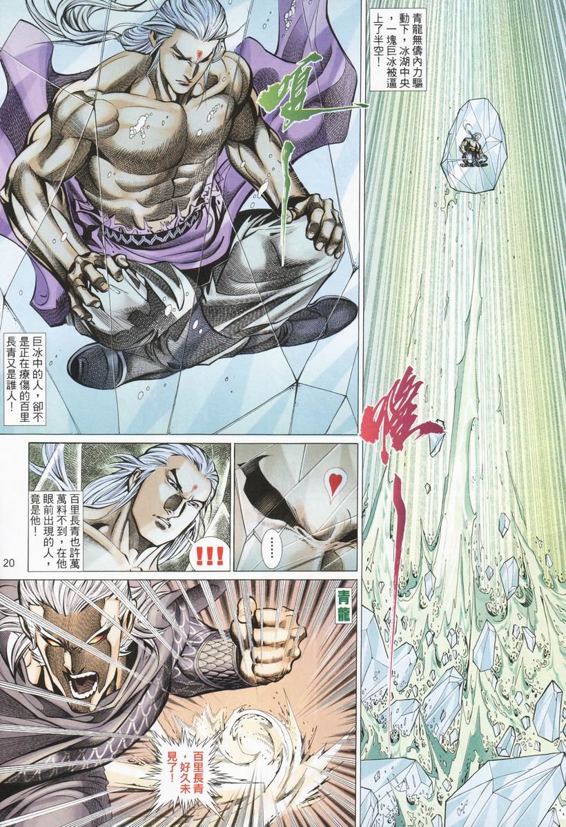 第31话