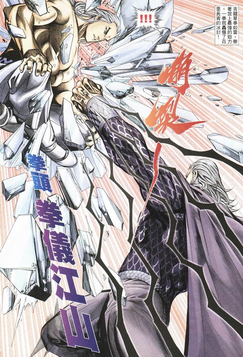 第31话