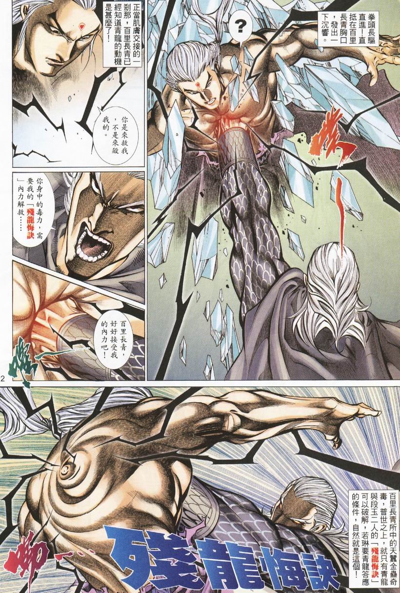 第31话